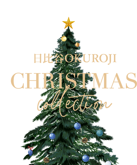 日比谷OKUROJI Christmasコレクション