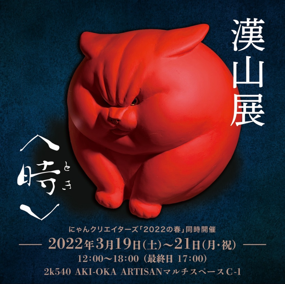 KUMA AKIRA様】リクエスト商品 キッコーマンのれん 4点セット
