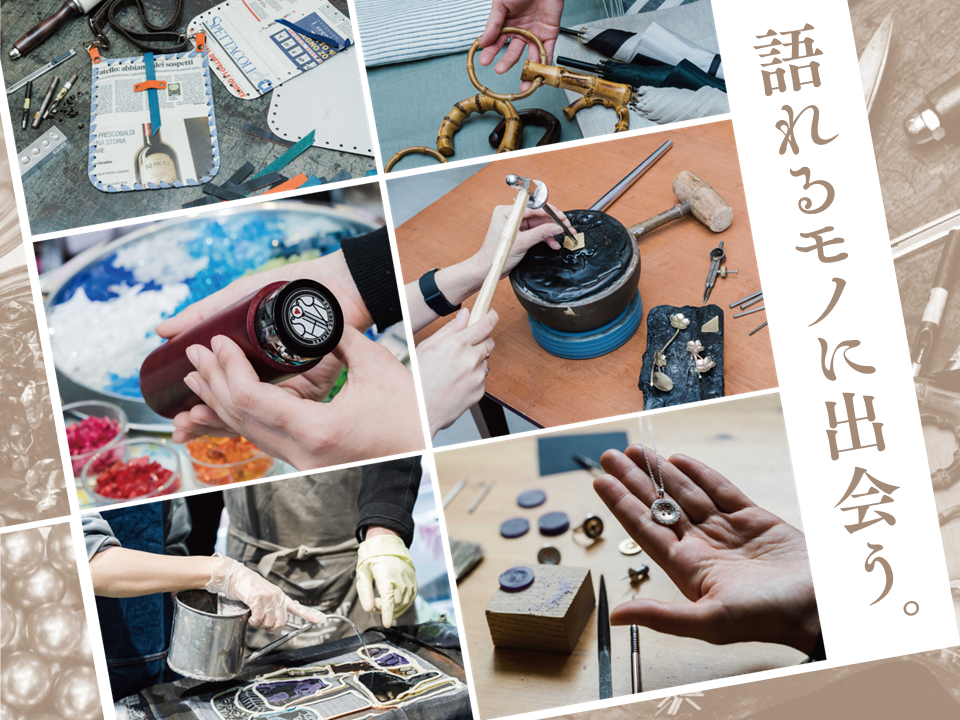 2k540 AKI-OKA ARTISAN ＞ インフォメーション：ジェイアール東日本