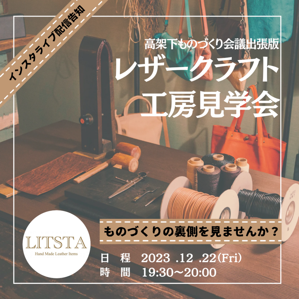 2k540 AKI-OKA ARTISAN ＞ インフォメーション：ジェイアール東日本