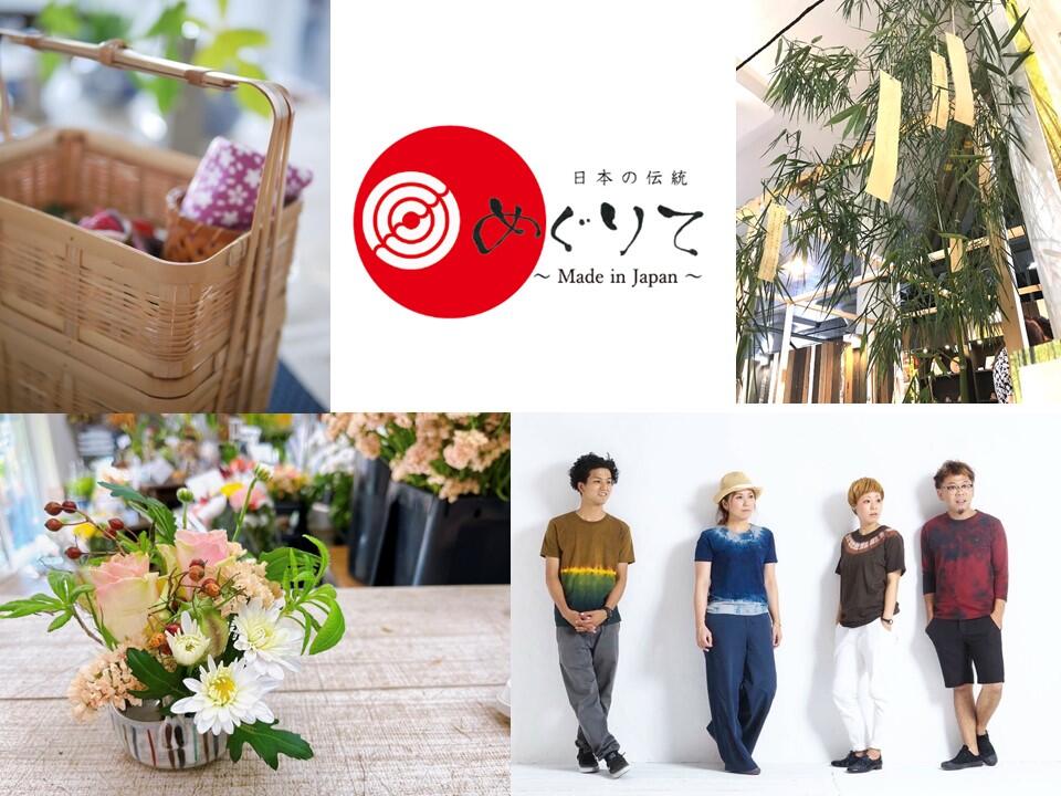 2k540 AKI-OKA ARTISAN ＞ インフォメーション：ジェイアール