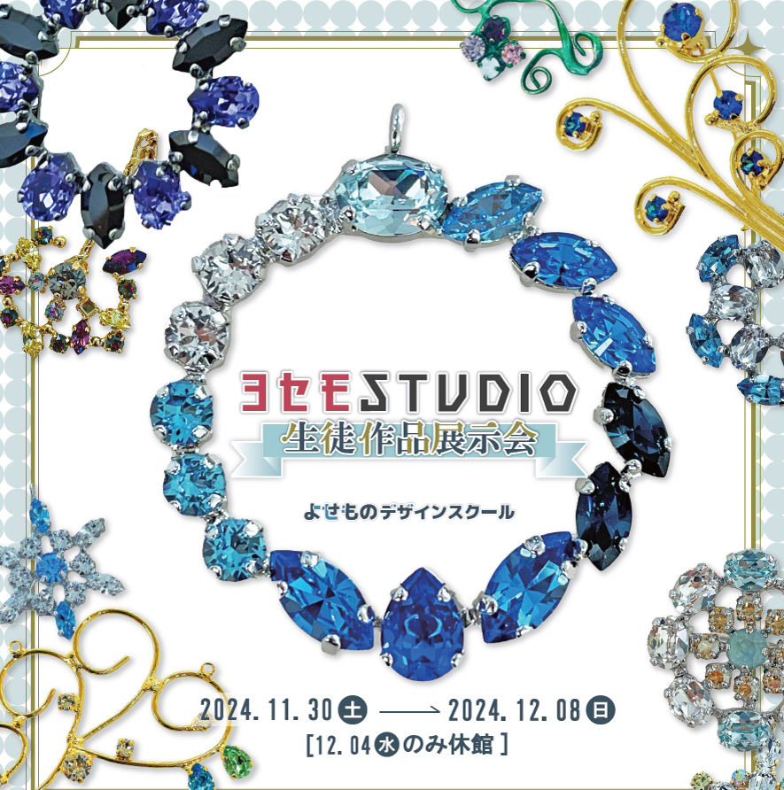 2k540 AKI-OKA ARTISAN ＞ インフォメーション：ジェイアール東日本