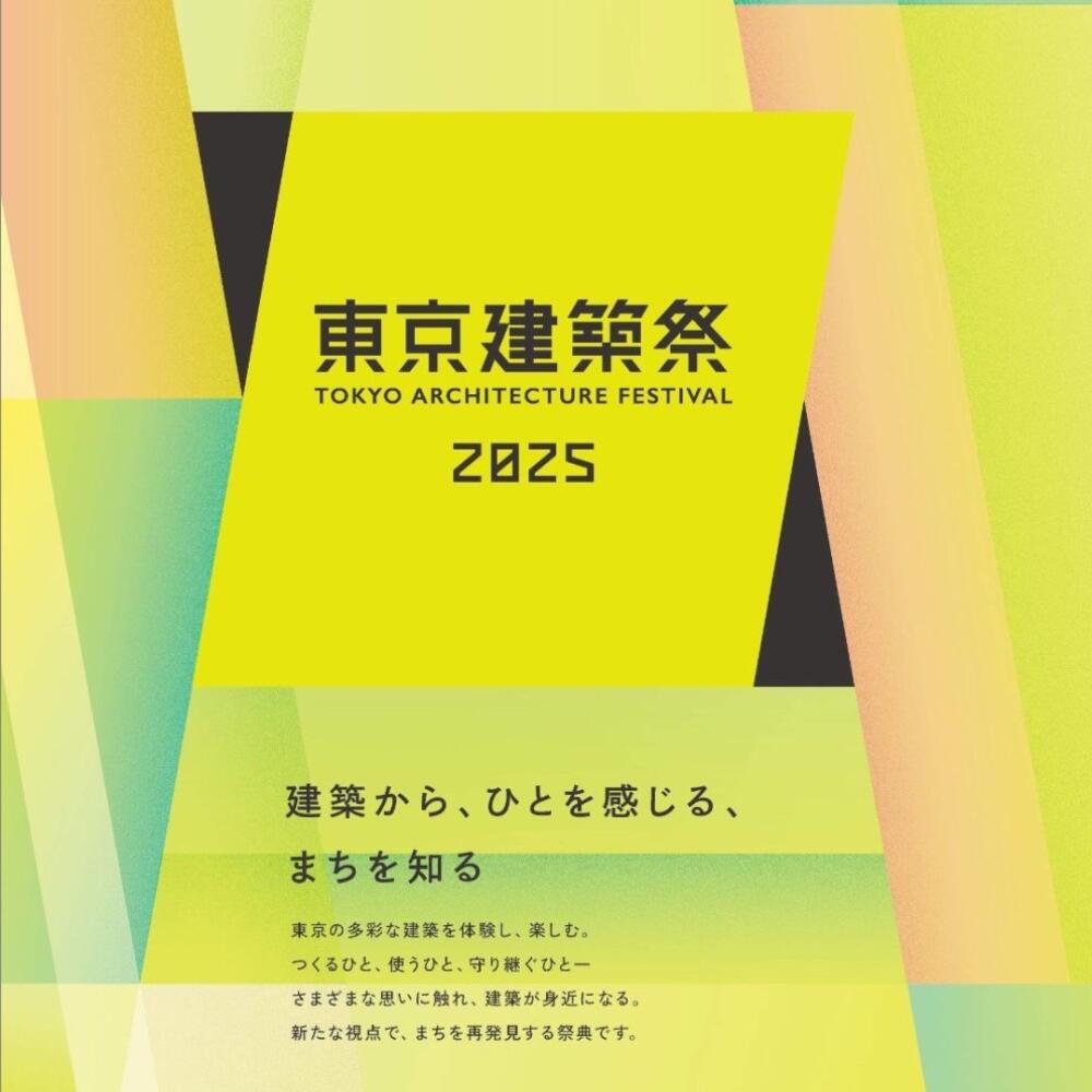 2k540 AKI-OKA ARTISAN ＞ インフォメーション：ジェイアール東日本