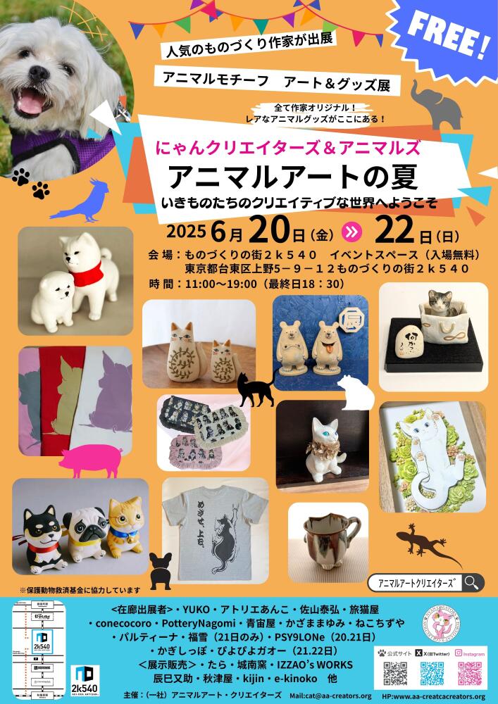 【数量限定】 2k540 AKI-OKA ARTISAN ＞ インフォメーション：ジェイアール おむつ用品