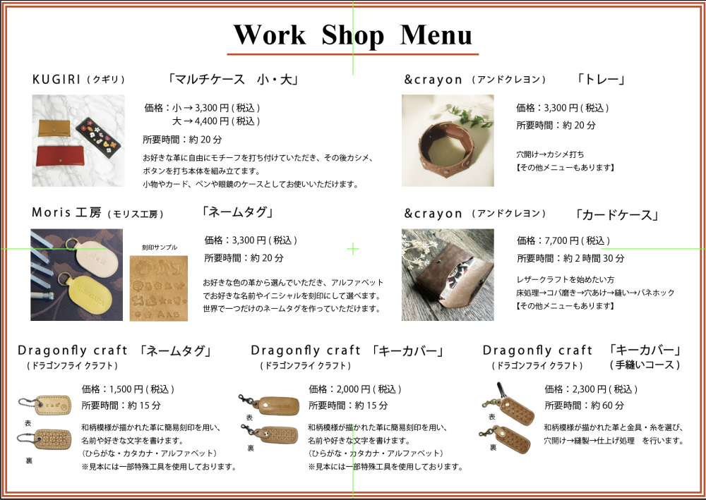 小物 Akiya 2k540 AKI-OKA ARTISAN ＞ インフォメーション：ジェイアール東日本