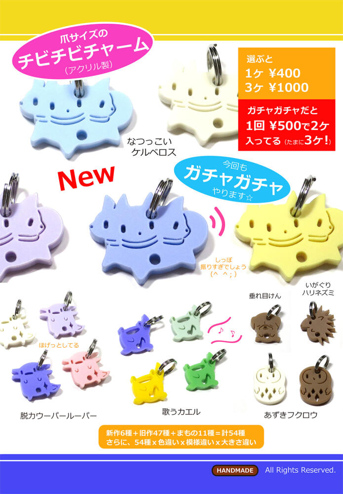 2k540 AKI-OKA ARTISAN ＞ インフォメーション：ジェイアール東日本