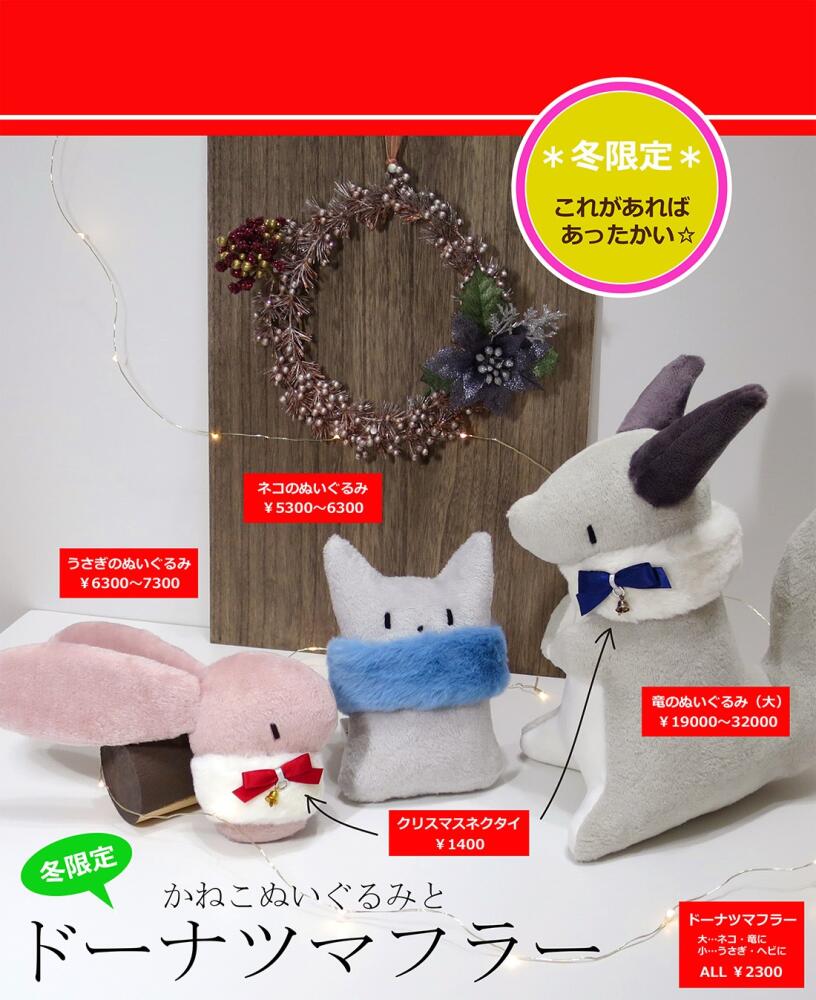 2k540 AKI-OKA ARTISAN ＞ インフォメーション：ジェイアール東日本