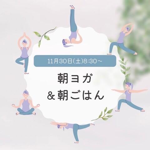 【ハチカフェ阿佐ヶ谷店】朝ヨガ＆朝ごはん開催！イメージ