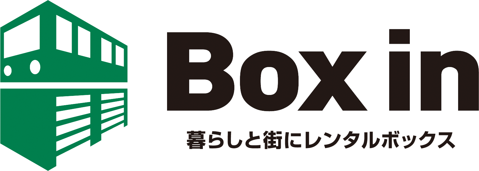 Box in暮らしと街にレンタルボックス