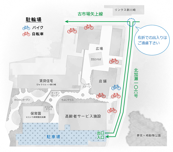 古市場矢上線からの右折での出入り及び北加瀬106号からの右折での出入りはご遠慮下さい。