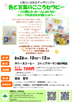 タリーズコーヒー店内でワンセルフカードセラピーを体験してみませんか？