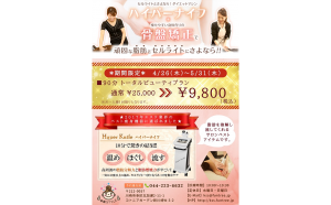 たまには、ご自分のご褒美にいかがですか？(骨盤STYLE　新川崎店)