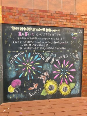 第4回北加瀬神輿パレードがコトニアガーデンにやってきます！