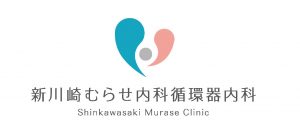 インフルエンザワクチンのご案内　＜新川崎むらせ内科循環器内科＞
