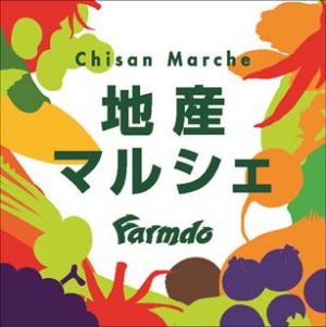 地産マルシェ　オリジナルマルシェサラダとフルーツサンド♪