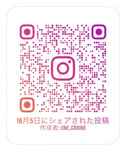 アングレンヌ　インスタグラム(予約方法)