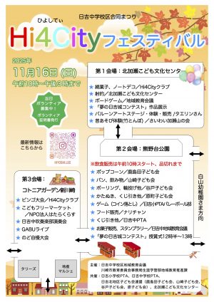 COTONIOR GARDEN 新川崎：ジェイアール東日本都市開発