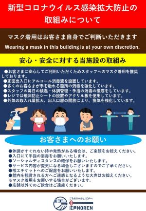 当館における新型コロナウイルス感染拡大防止の取組みについて
