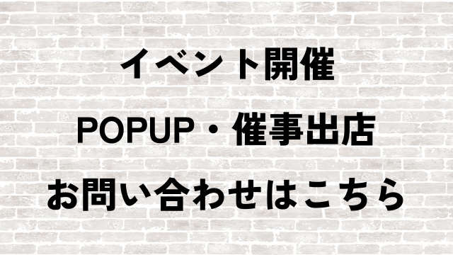 日比谷OKUROJI