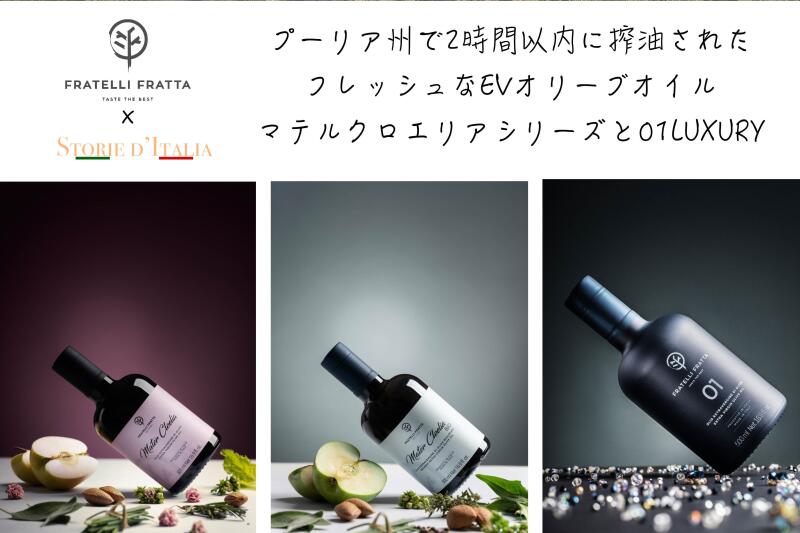 ストーリエ・ディタリア