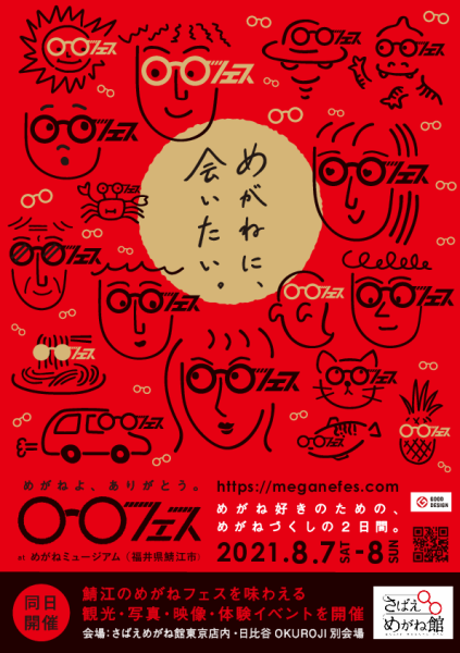 Shop News Event 日比谷okuroji