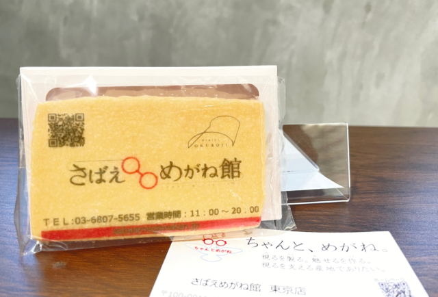 開店1周年のご挨拶