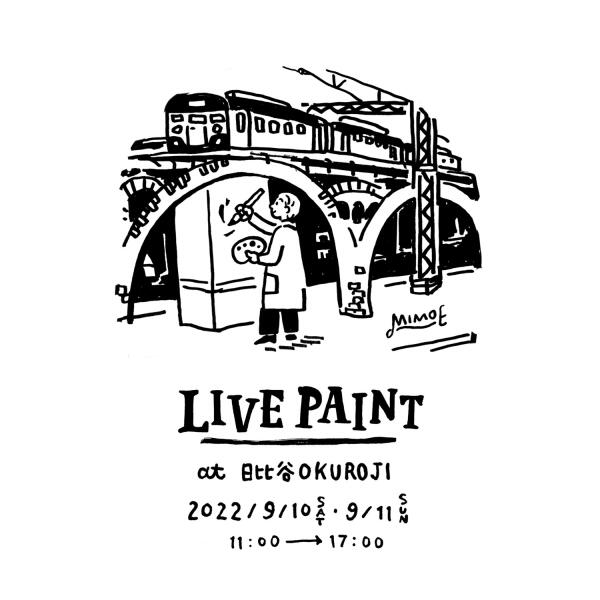 （10/16までキャンバス展示します）9/10・9/11 日比谷OKUROJI LIVE PAINT開催！
