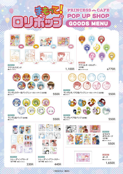 SHOP NEWS & EVENT：日比谷OKUROJI