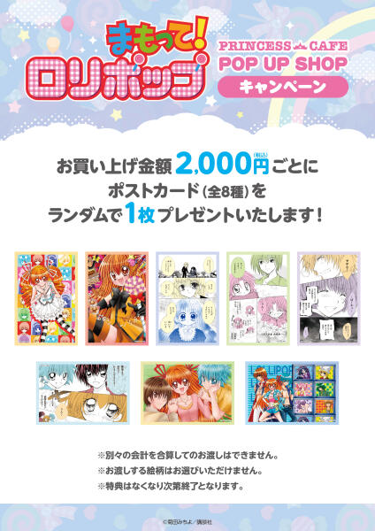 SHOP NEWS & EVENT：日比谷OKUROJI