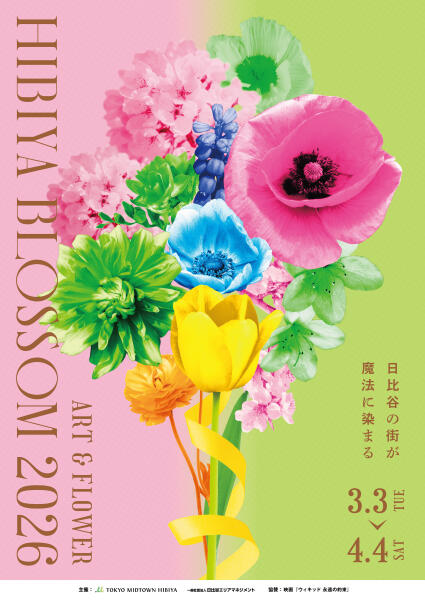 HIBIYA BLOSSOM 2026