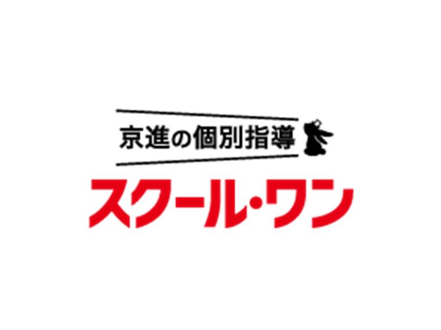 京進の個別指導 スクール・ワン 南与野教室 