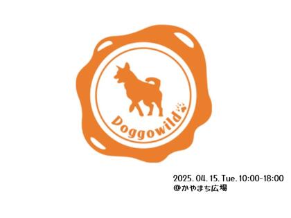 ４/15.Tue.Doggowild出店