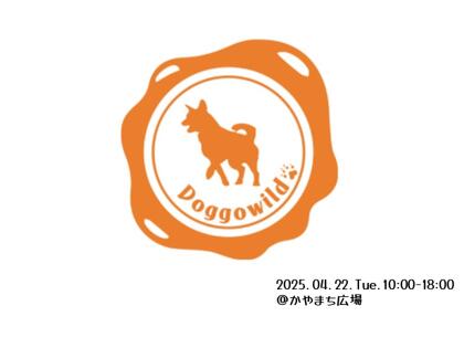 ４/22.Tue.Doggowild出店