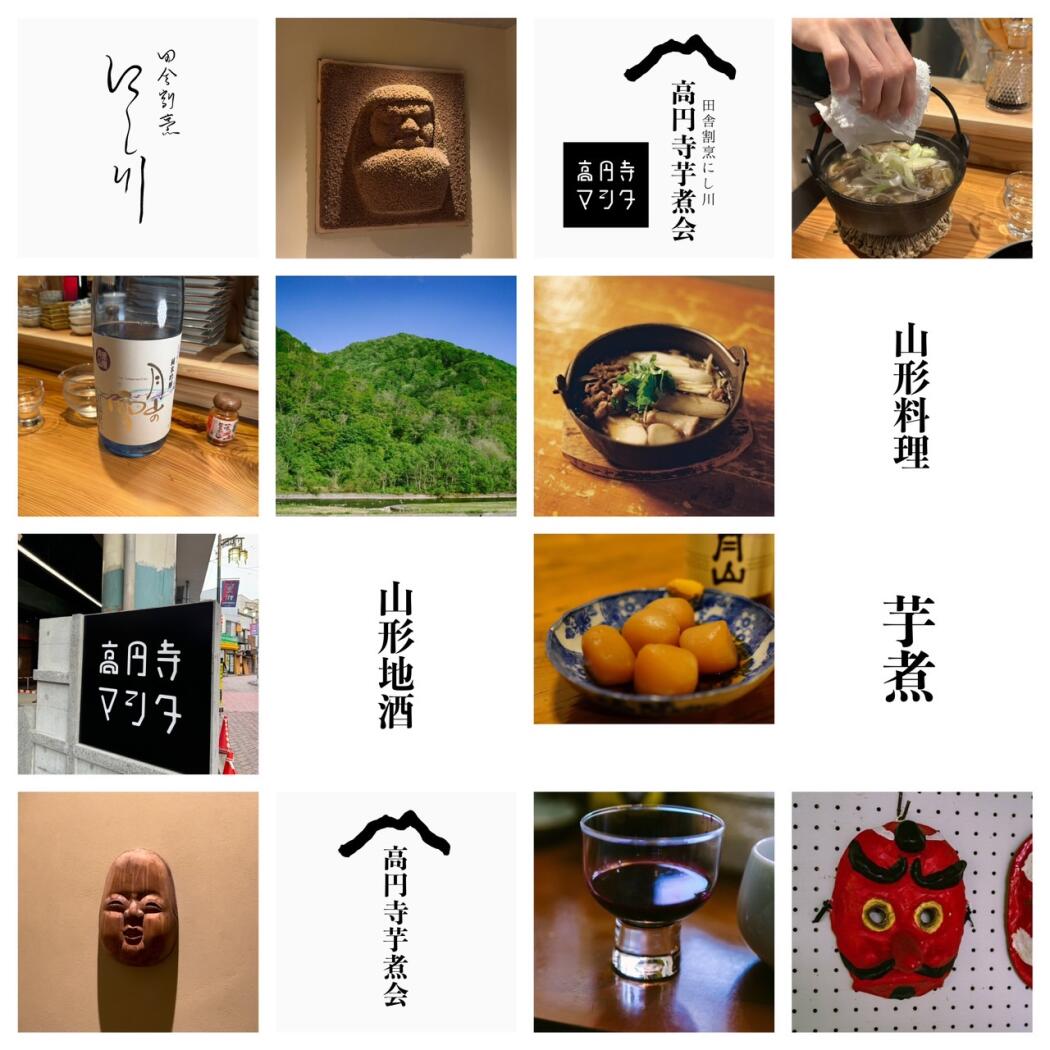 高円寺芋煮会