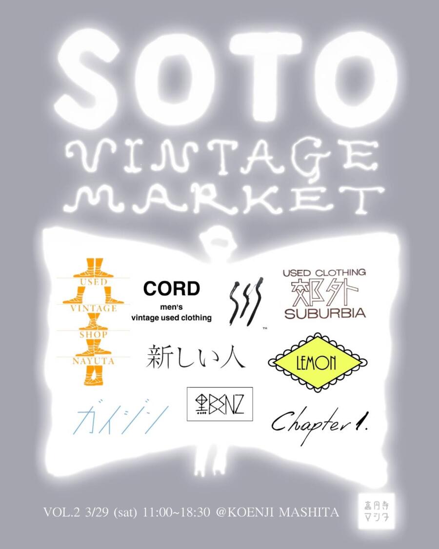 2025.3.29（土）　SOTO VINTAGE MARKET Vol.2
