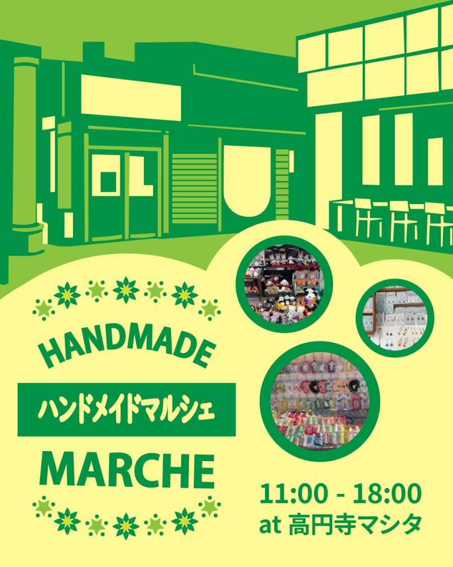 2025.4.19-20（土-日）　ストリート高円寺ハンドメイドマルシェvol.2
