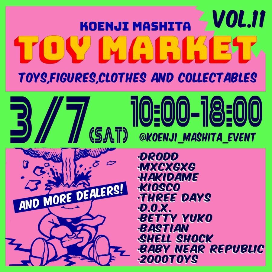 高円寺マシタ トイマーケットvol.1１