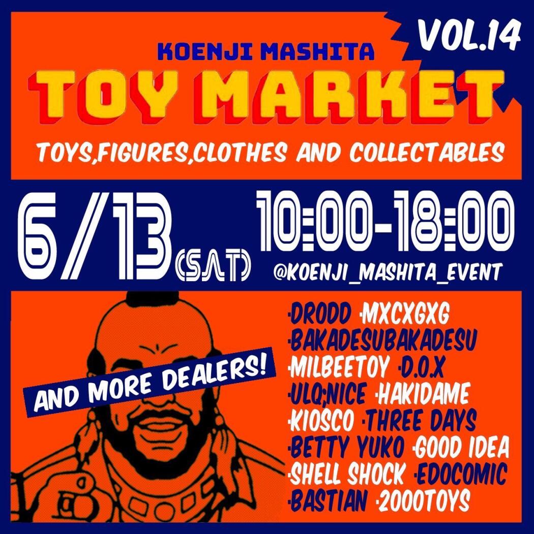 高円寺マシタ トイマーケットvol.14