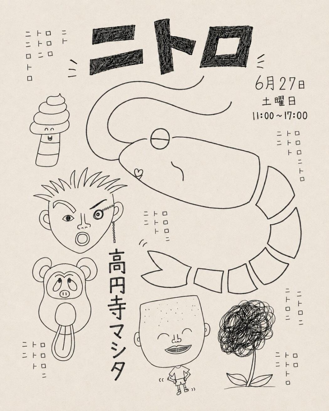 ニトロ
