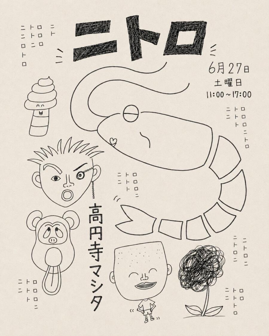 ニトロ