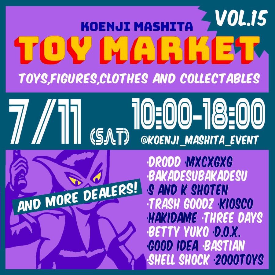 高円寺マシタ トイマーケットvol.15