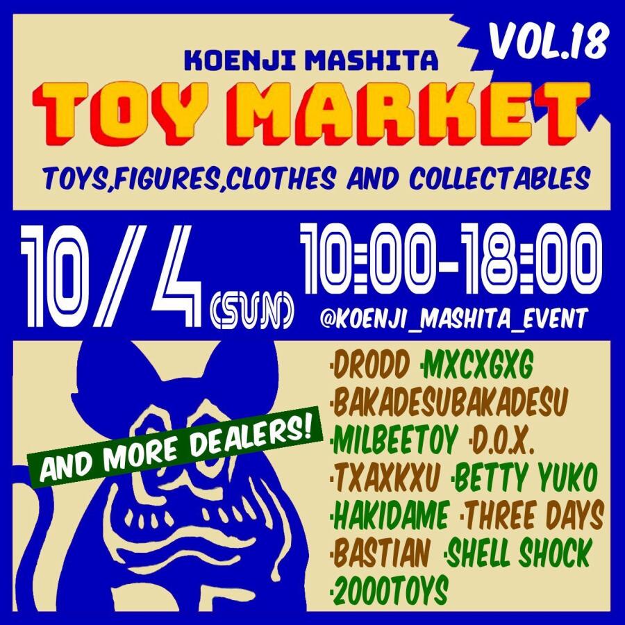 高円寺マシタ トイマーケットvol.18