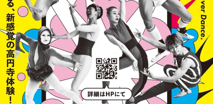 TOKYO DANCE AR「NEW ばか踊り」