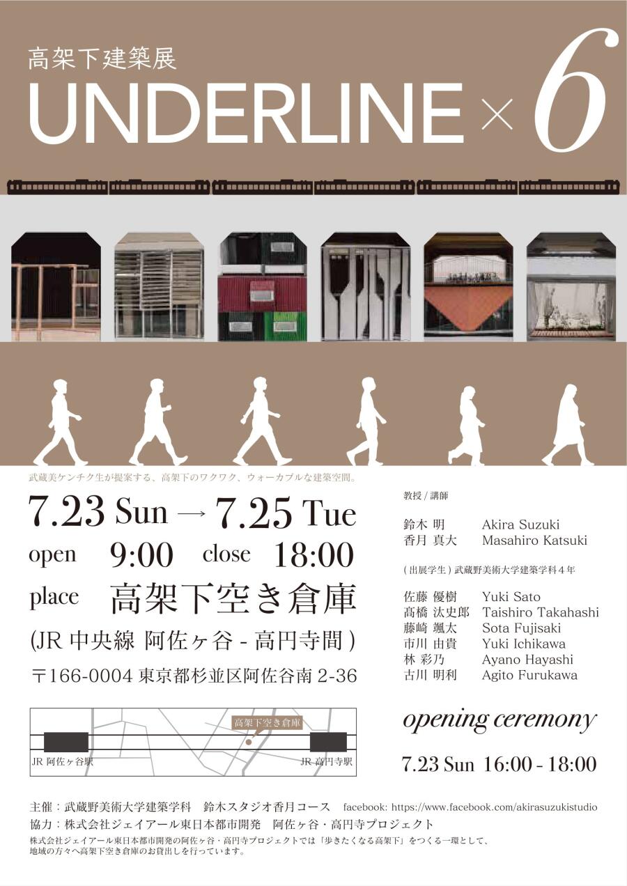 UNDERLINEー6