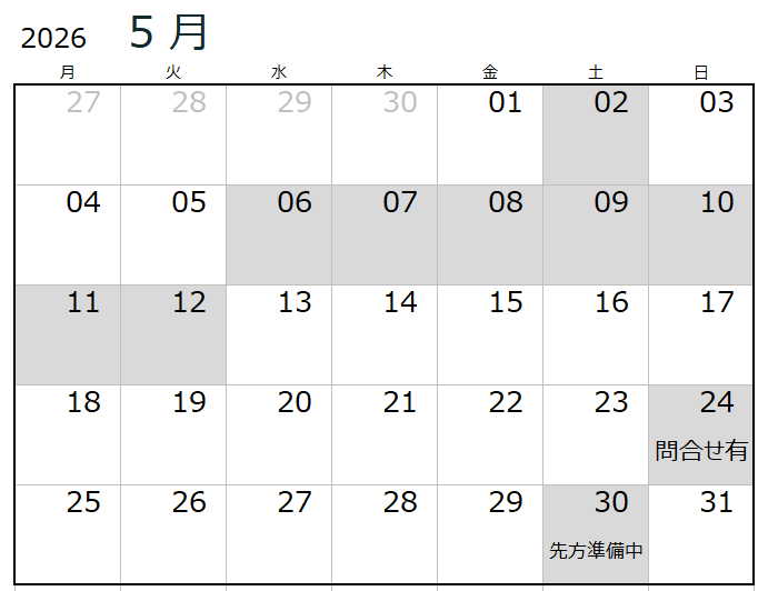 空き情報カレンダー（5月・6月）