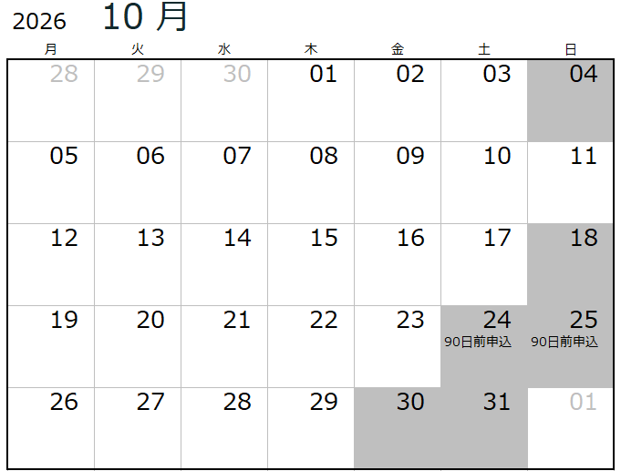 空き情報カレンダー（9月・10月）