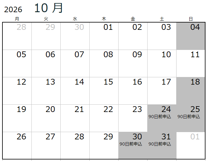 空き情報カレンダー(10月・11月)