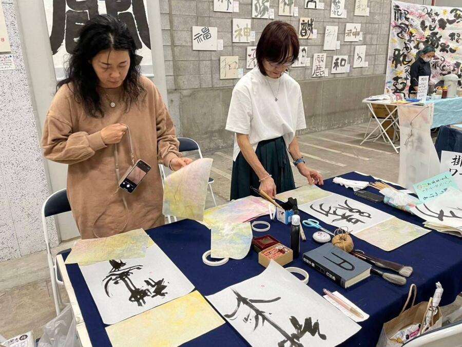 ２０２４　書道団体無限未来　楽書展　”NIPPON”