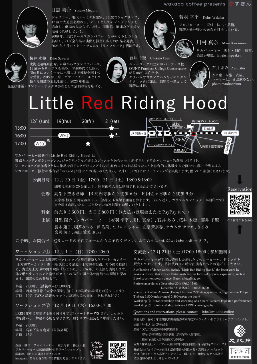 Little Red Riding Hood