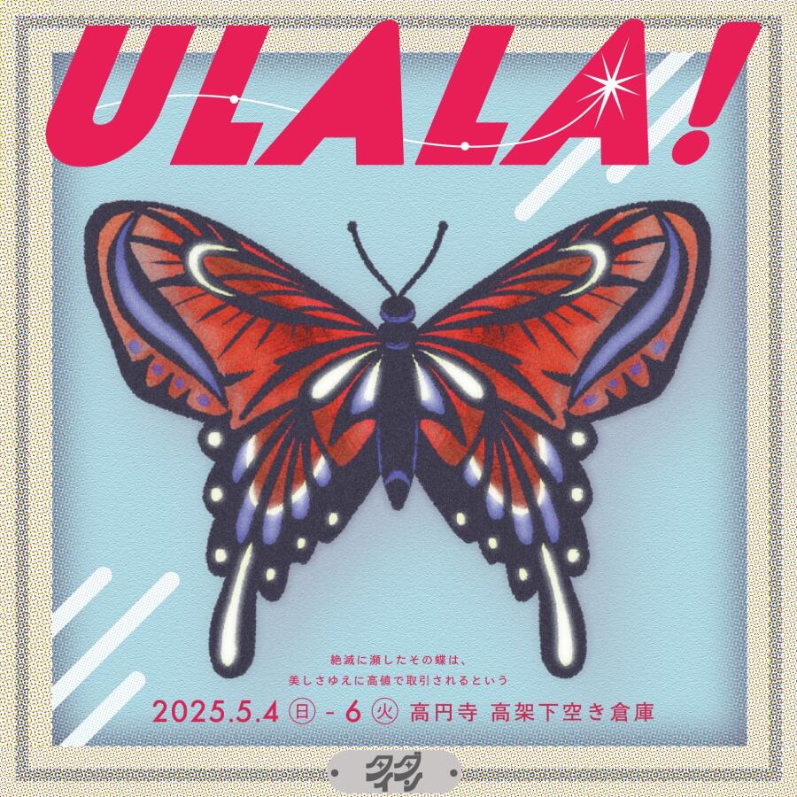 演劇ユニットタイダン第5回公演「ULALA!」